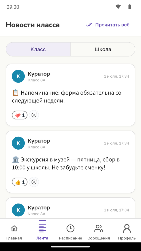 Лента класса